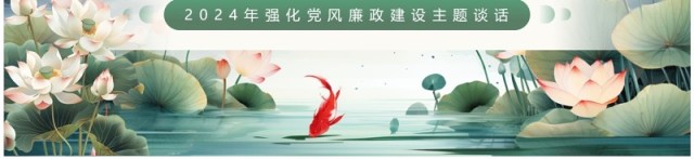 绿色插画风深入推进党的自我革命PPT模板 绿色插画风深入推进党的自我革命PPT模板