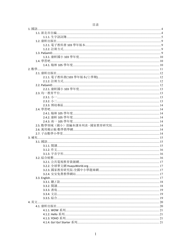 思维导图国小自修资源XMind模板