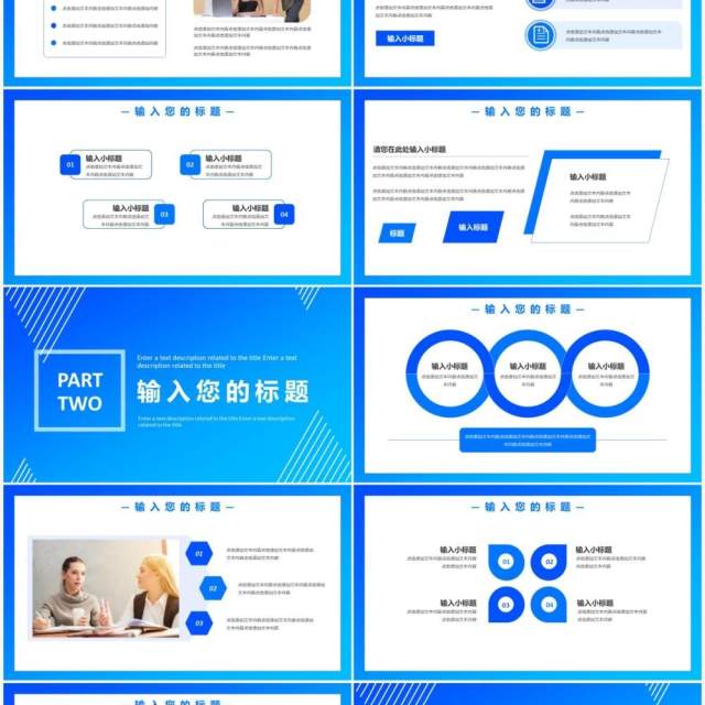 蓝色简约风商业计划书通用PPT模板 蓝色简约风商业计划书通用PPT模板