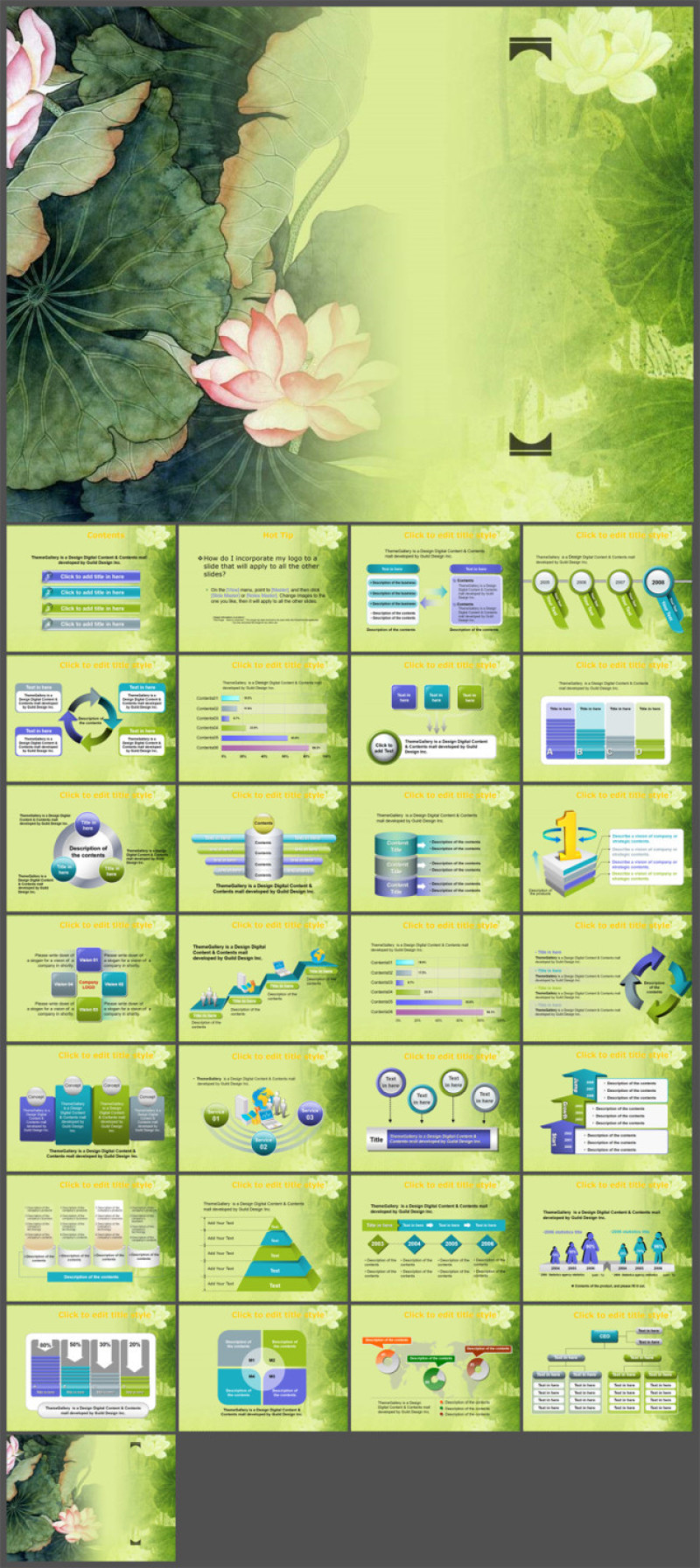 荷韵漂亮PPT模板