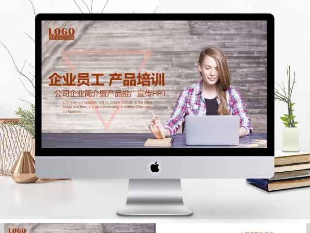2017年企业公司员工产品培训PPT模板 2017年企业公司员工产品培训PPT模板