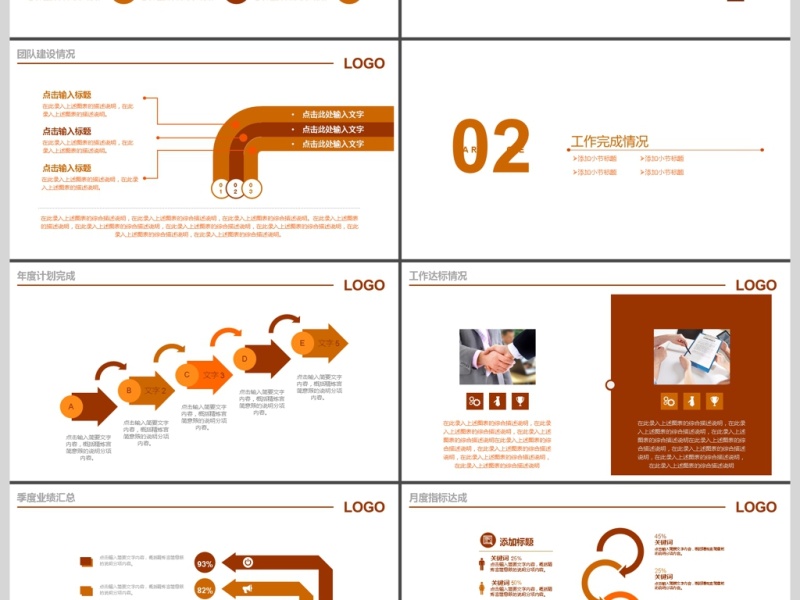 2017年企业公司员工产品培训PPT模板