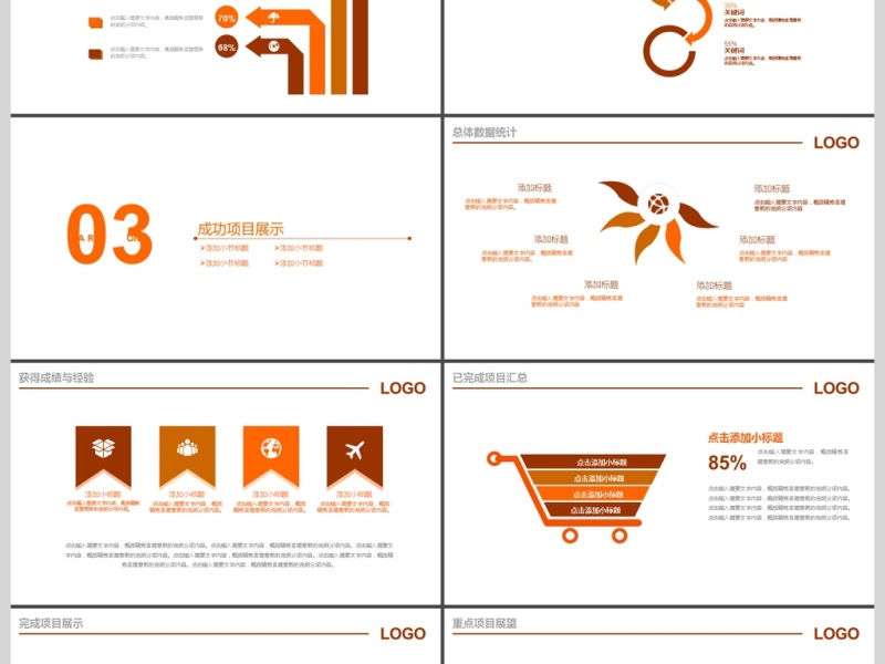2017年企业公司员工产品培训PPT模板
