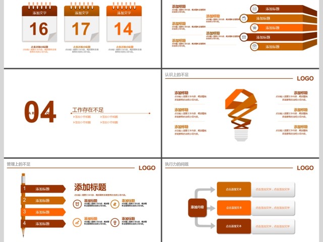 2017年企业公司员工产品培训PPT模板