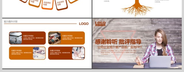 2017年企业公司员工产品培训PPT模板 2017年企业公司员工产品培训PPT模板