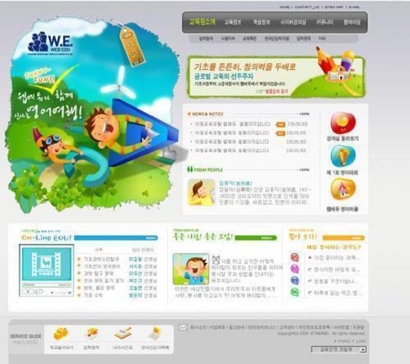 企业网站模板PSD分层(214)