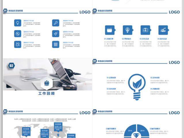 2018蓝色简约风年度总结PPT模板