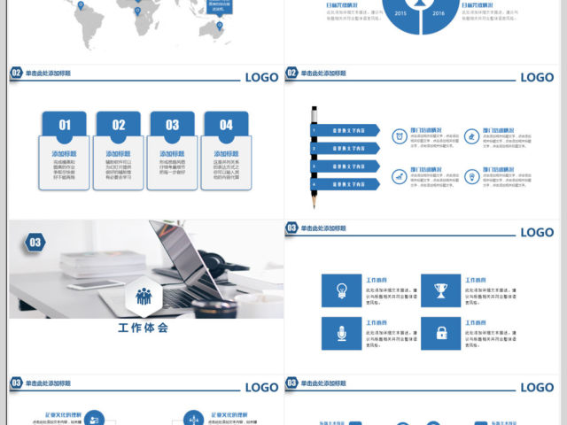 2018蓝色简约风年度总结PPT模板