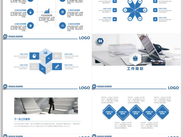 2018蓝色简约风年度总结PPT模板