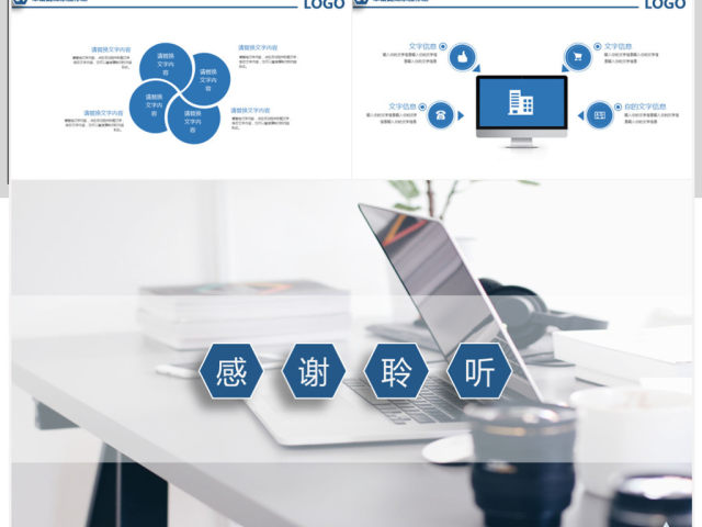 2018蓝色简约风年度总结PPT模板