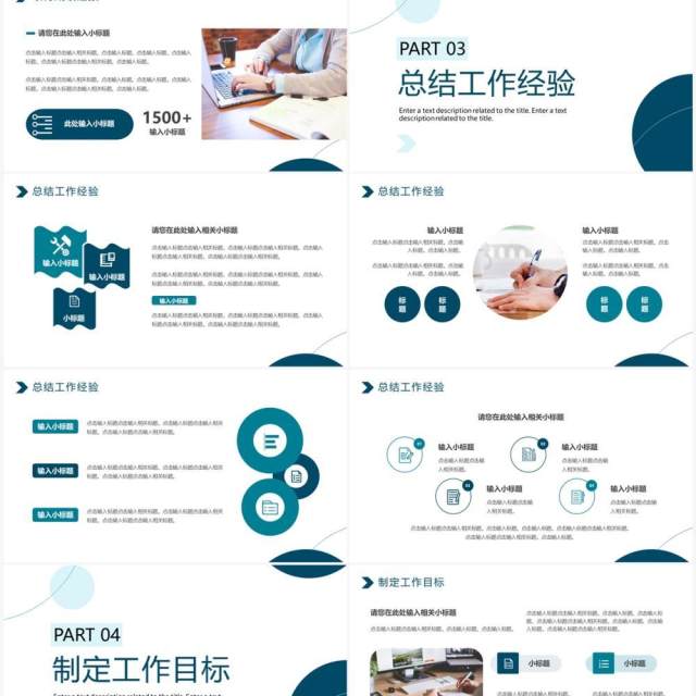 绿色商务风部门工作汇报PPT通用模板 绿色商务风部门工作汇报PPT通用模板