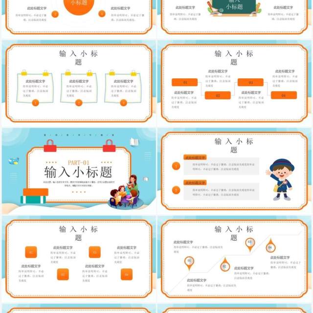 蓝色卡通风教师节策划PPT通用模板