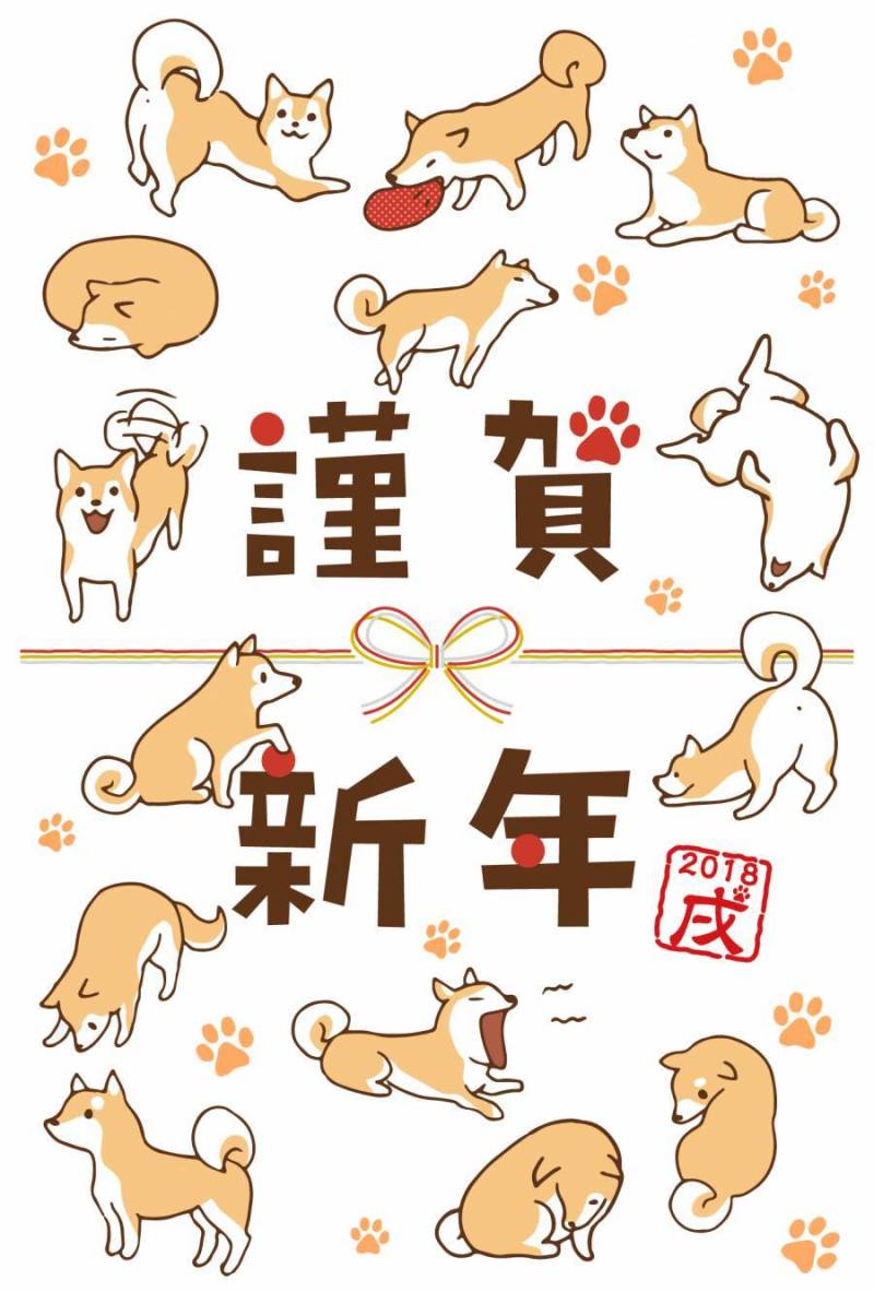 新年贺卡290柴犬