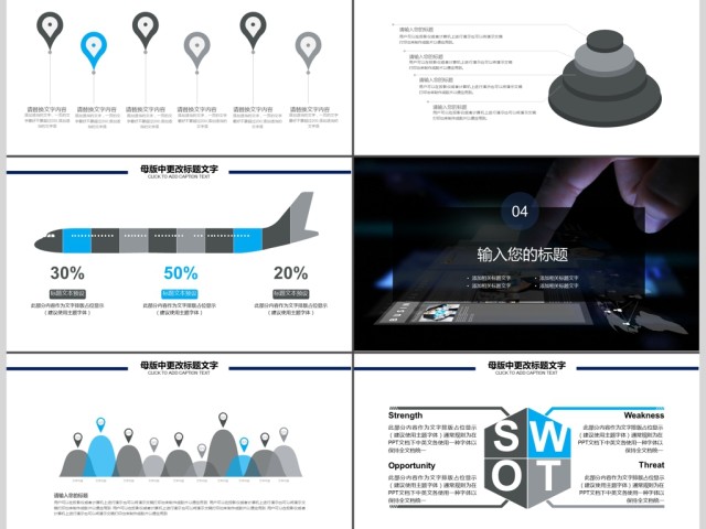 2018黑色产品营销方案ppt模板 2018黑色产品营销方案ppt模板