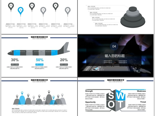 2018黑色产品营销方案ppt模板