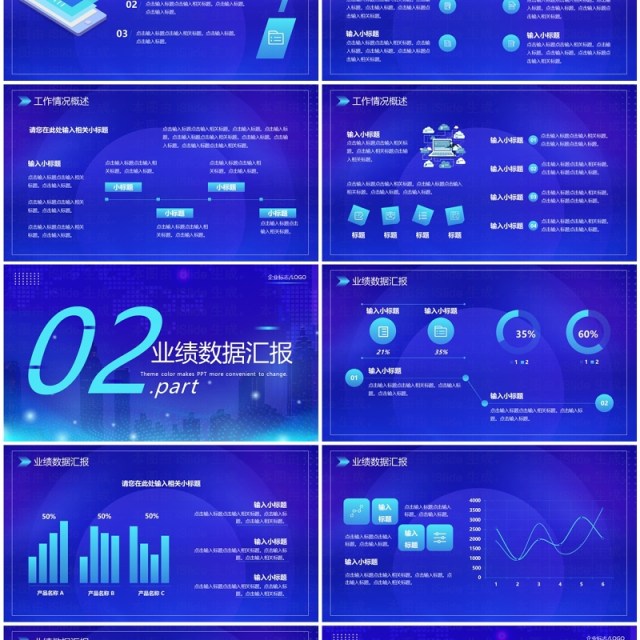 蓝色科技风互联网年终述职报告PPT模板 蓝色科技风互联网年终述职报告PPT模板
