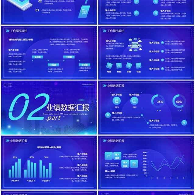 蓝色科技风互联网年终述职报告PPT模板