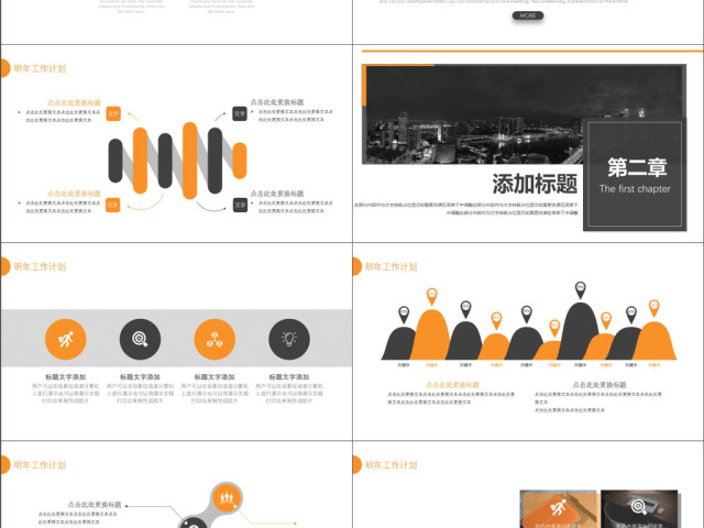 2019橙黑色商务风述职报告PPT模版