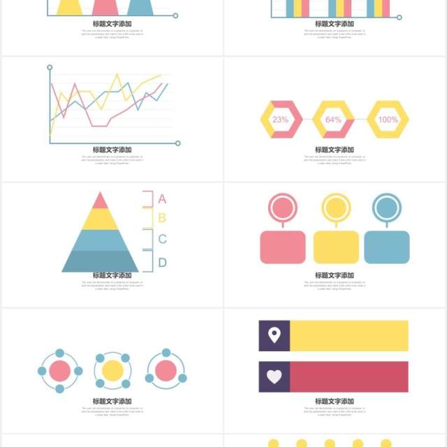 30页商务关系可视化图表集PPT模板