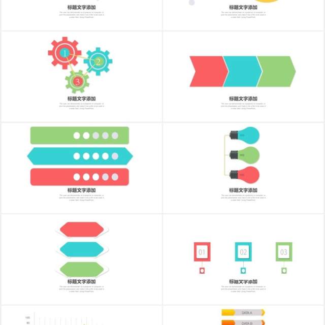 30页商务关系可视化图表集PPT模板