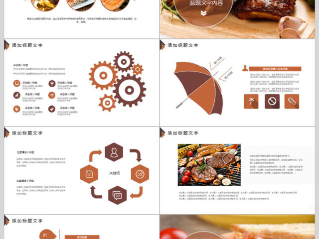 烧烤行业绿色餐饮营销方案ppt