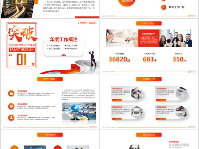 年终总结工作汇报告新年计划PPT模板下载 年终总结工作汇报告新年计划PPT模板下载