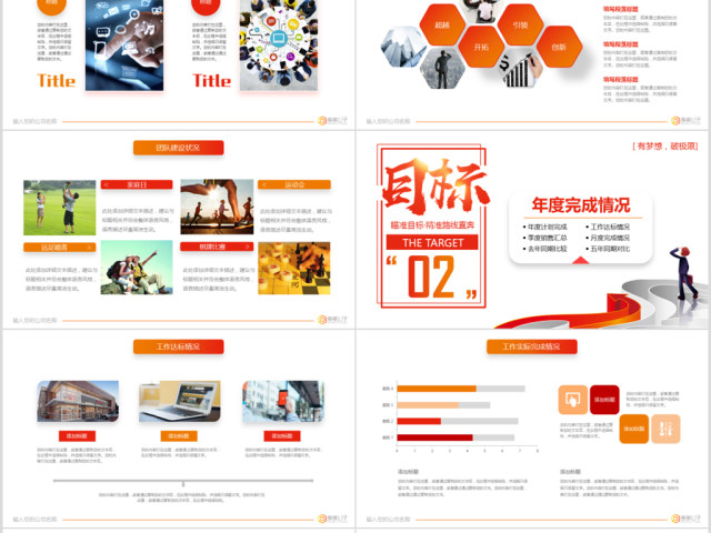 年终总结工作汇报告新年计划PPT模板下载