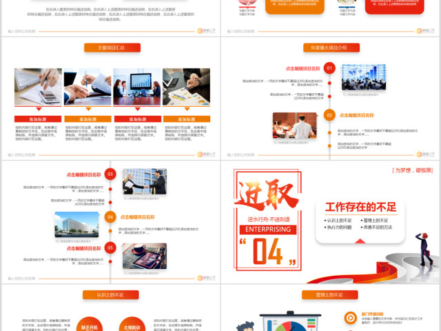年终总结工作汇报告新年计划PPT模板下载 年终总结工作汇报告新年计划PPT模板下载