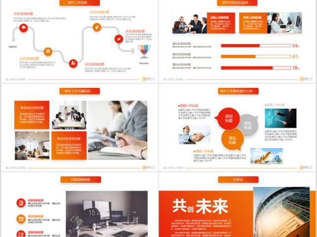 年终总结工作汇报告新年计划PPT模板下载 年终总结工作汇报告新年计划PPT模板下载