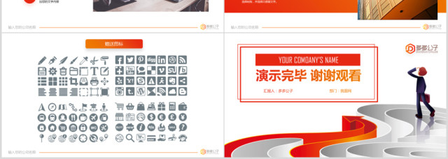 年终总结工作汇报告新年计划PPT模板下载 年终总结工作汇报告新年计划PPT模板下载