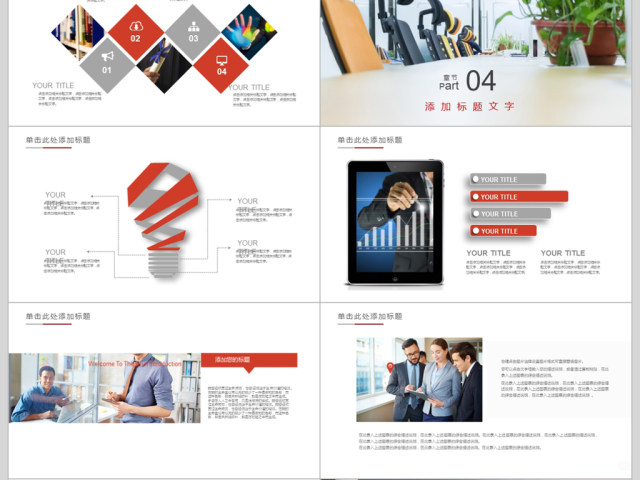 2018运营部年度总结ppt模板 2018运营部年度总结ppt模板
