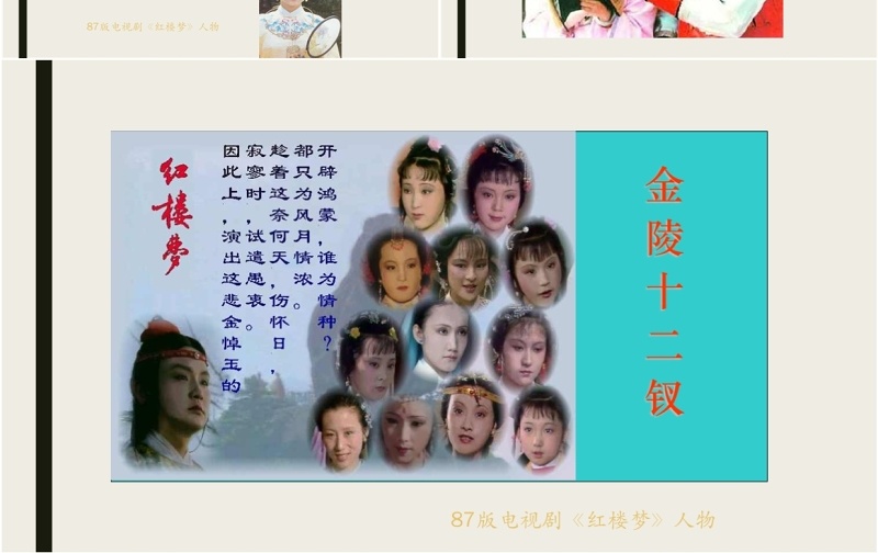 简洁初中语文黛玉葬花课件PPT模板