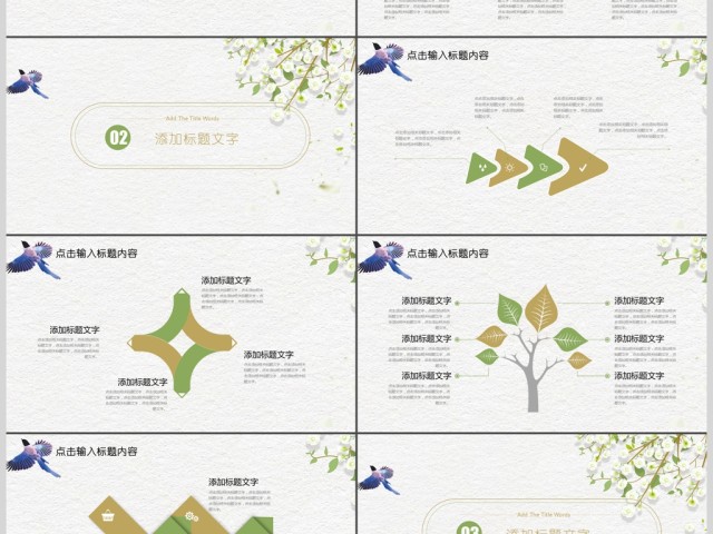 清新说课试讲公开课教学设计教育教学PPT 清新说课试讲公开课教学设计教育教学PPT