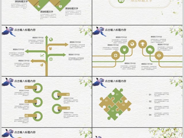 清新说课试讲公开课教学设计教育教学PPT