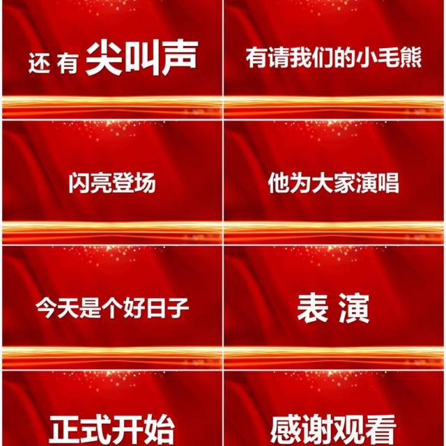 红色2022年会盛典快闪PPT通用模板 红色2022年会盛典快闪PPT通用模板