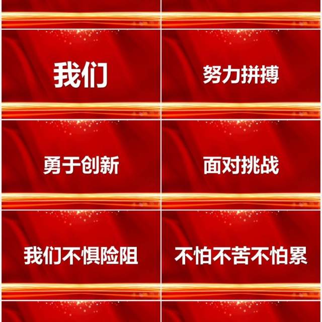 红色2022年会盛典快闪PPT通用模板 红色2022年会盛典快闪PPT通用模板