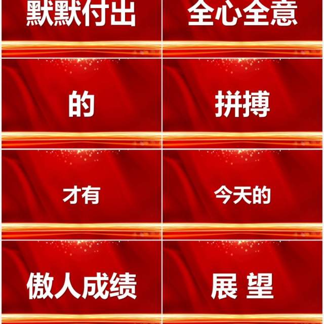 红色2022年会盛典快闪PPT通用模板 红色2022年会盛典快闪PPT通用模板