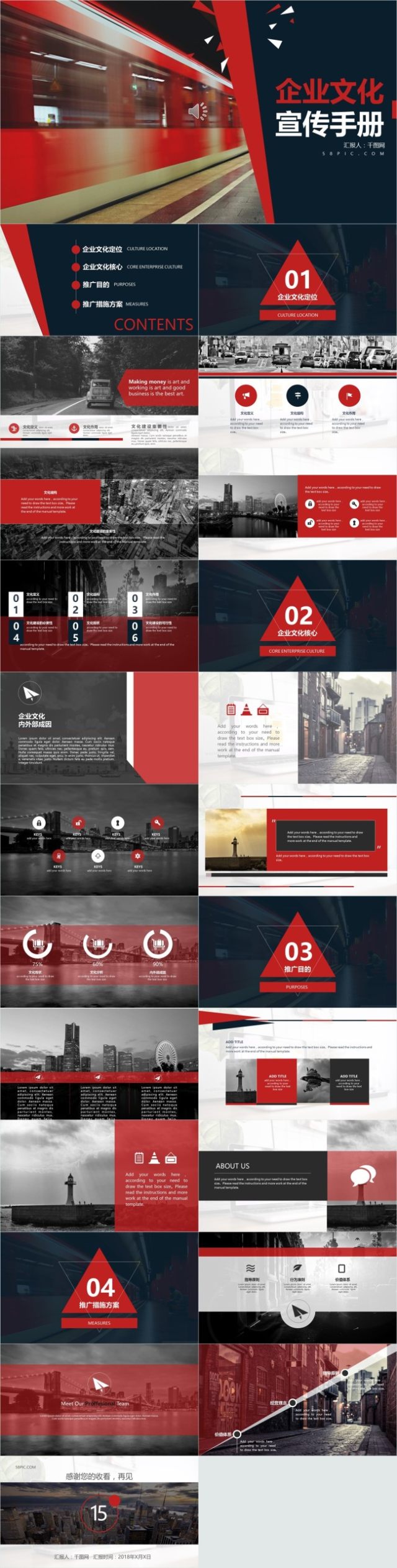 黑红背景商业计划书PPT模板 黑红背景商业计划书PPT模板