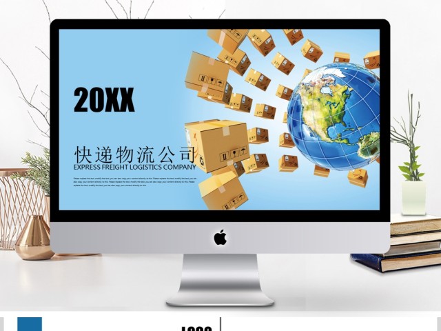 仓储货运物流公司国际货运运输PPT 仓储货运物流公司国际货运运输PPT