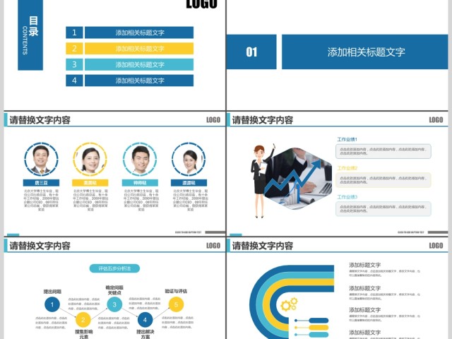 仓储货运物流公司国际货运运输PPT 仓储货运物流公司国际货运运输PPT