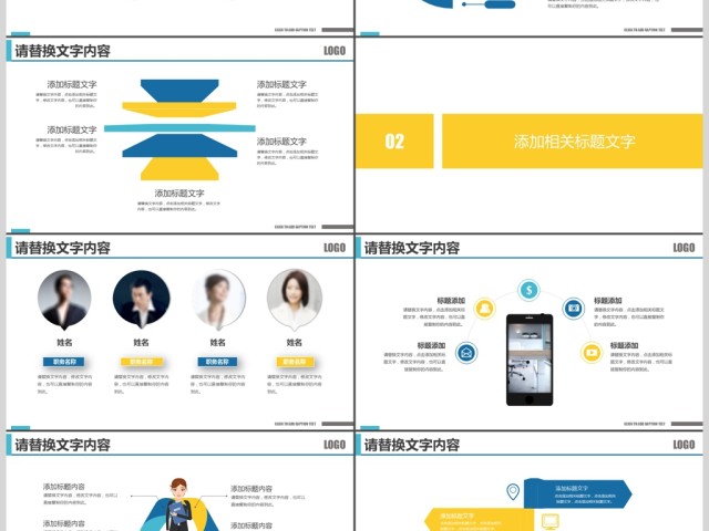 仓储货运物流公司国际货运运输PPT 仓储货运物流公司国际货运运输PPT