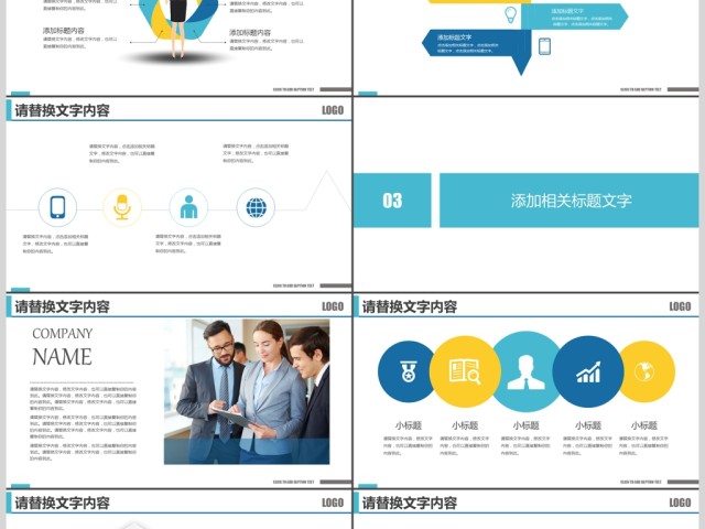 仓储货运物流公司国际货运运输PPT 仓储货运物流公司国际货运运输PPT