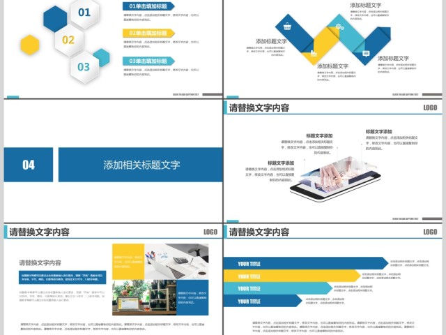 仓储货运物流公司国际货运运输PPT 仓储货运物流公司国际货运运输PPT