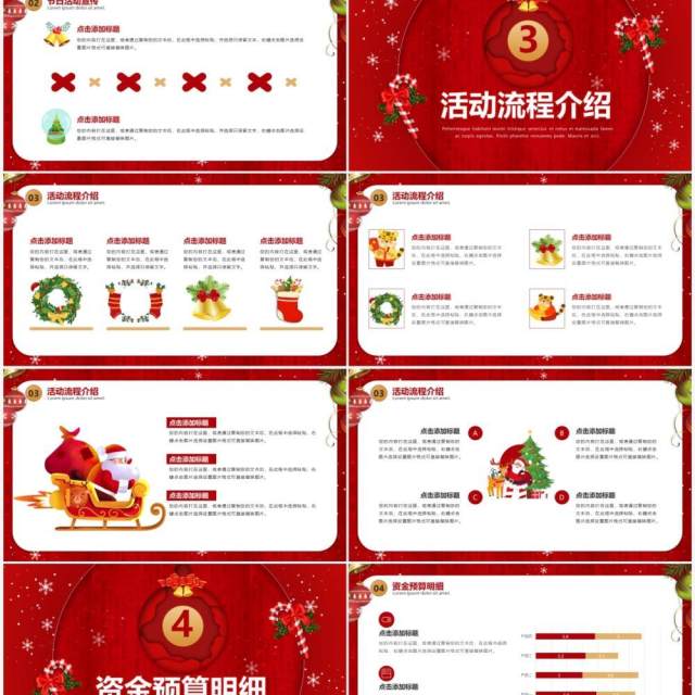 红色卡通圣诞遇上元旦动态通用PPT模板 红色卡通圣诞遇上元旦动态通用PPT模板