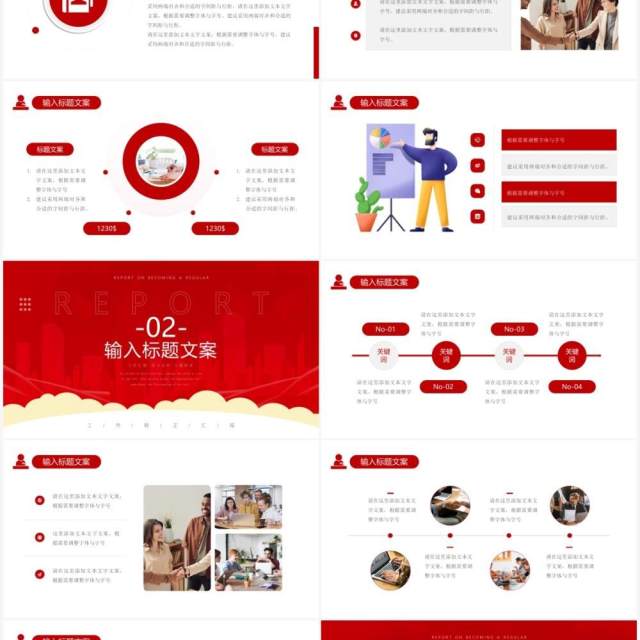 红色简约风实习转正工作汇报动态PPT模板 红色简约风实习转正工作汇报动态PPT模板