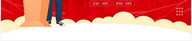 红色简约风实习转正工作汇报动态PPT模板 红色简约风实习转正工作汇报动态PPT模板