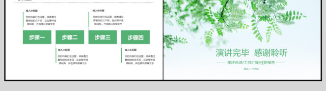 2018小清新工作汇报PPT模板 2018小清新工作汇报PPT模板