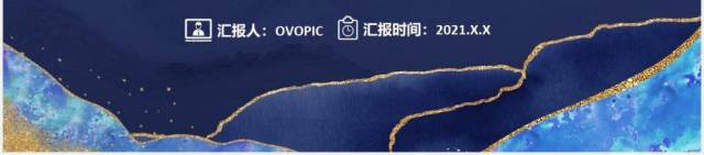 蓝色水彩风年终总结暨新年计划报告通用PPT模板 蓝色水彩风年终总结暨新年计划报告通用PPT模板