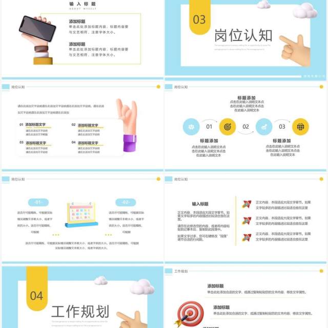 蓝色简约黏土风入职自我介绍PPT模板 蓝色简约黏土风入职自我介绍PPT模板