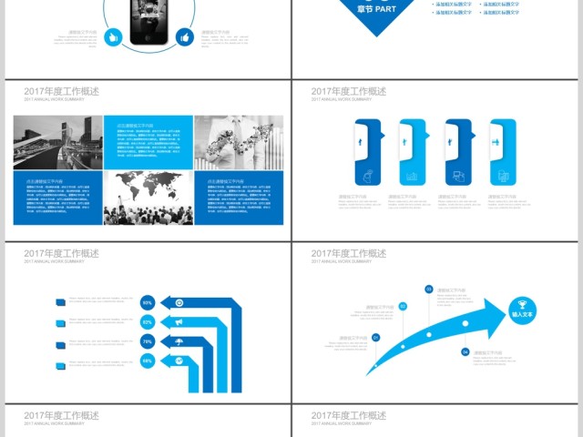 2019蓝色简约述职报告PPT模板